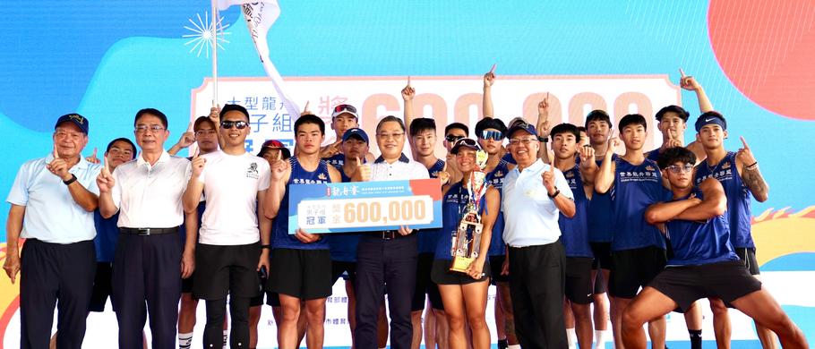 大龍男第一名 世界龍舟_910x390 大龍男第一名 世界龍舟_910x390